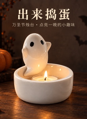万圣节幽灵无脸男香薰烛台摆件