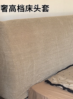 防尘全包床头套罩通用法式遮丑神器2025新款简约软包床头床靠背套