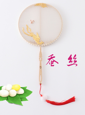 框架蚕丝配饰科普材料包扇骨扇扇子DIY半成品团扇手工自制蚕扇