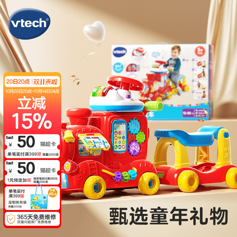 vtech伟易多功能学习踏行车
