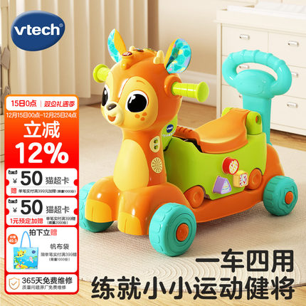 伟易达4合1小鹿滑行车儿童滑板车儿童玩具童话小鹿骑行拖车后备箱