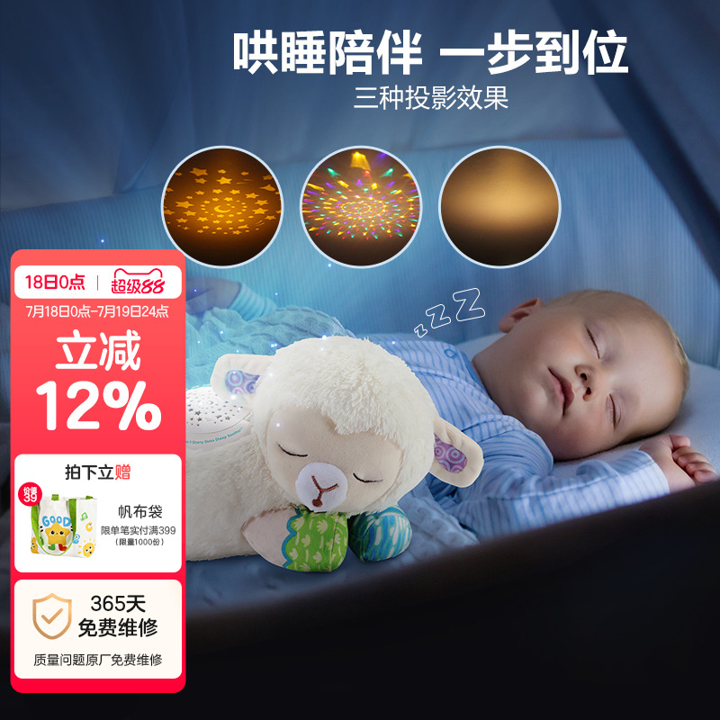 伟易达毛绒安抚小绵羊可拆洗