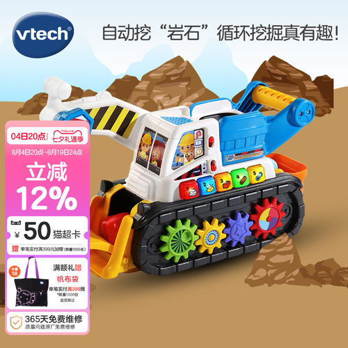 伟易达趣味挖土机齿轮模型工程车