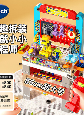 伟易达仿真多功能工作台工具箱维修拧螺丝双语创意拼搭电动玩具