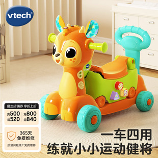 伟易达4合1小鹿滑行车儿童滑板车儿童玩具童话小鹿骑行拖车后备箱