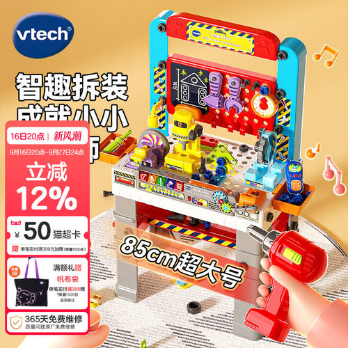 伟易达多功能工作台3-6岁多玩法