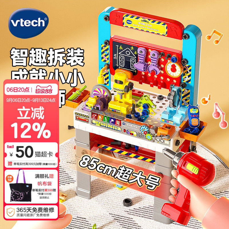 伟易达多功能工作台3-6岁多玩法图片