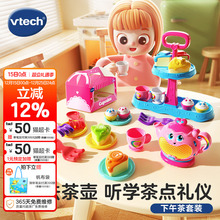 伟易达公主过家家仿真下午茶套装儿童玩具女孩迷你厨房益智礼物