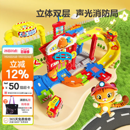 VTECH声光拯救消防局汽车赛车