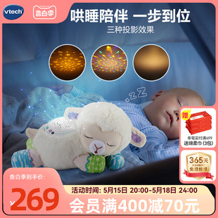 伟易达安抚小绵羊睡眠仪宝宝安抚玩偶哄睡神器可拆卸婴儿抱睡玩具