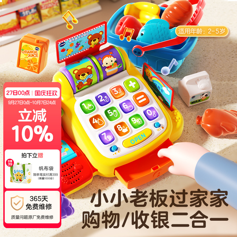 伟易达趣味儿童过家家玩具