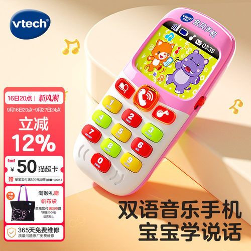 数字学习 音乐电话 颜色认知 培养乐感 双语