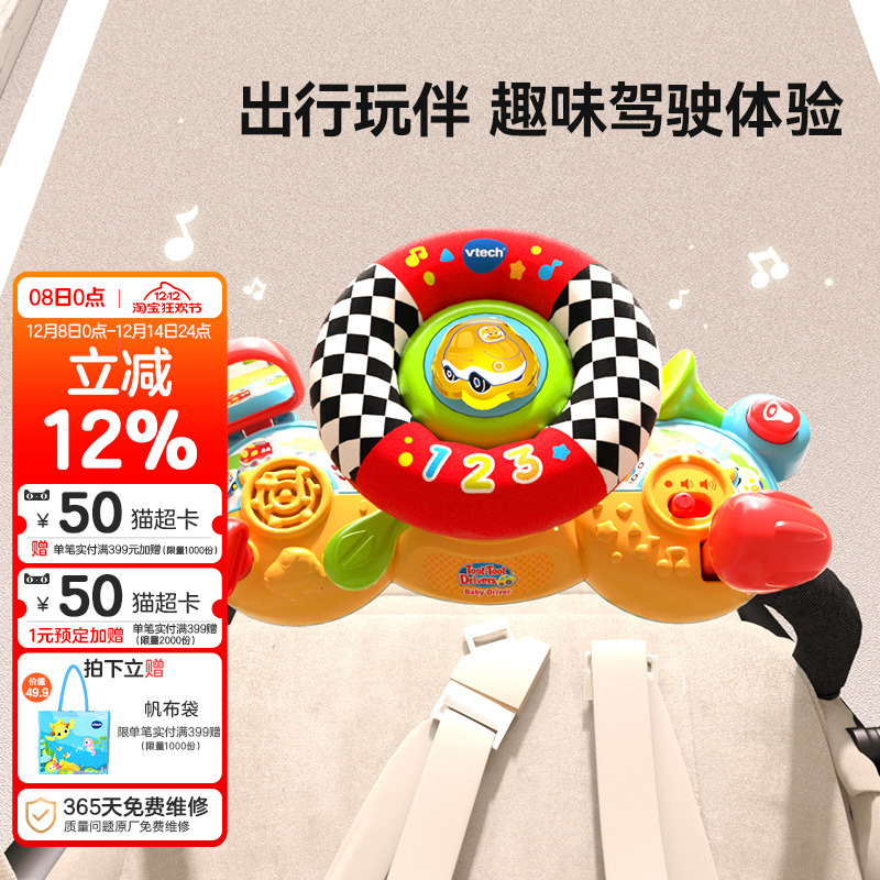 vtech伟易达仿真益智玩具方向盘