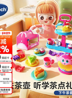 伟易达公主过家家仿真下午茶套装儿童玩具女孩迷你厨房益智礼物
