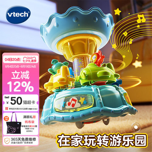 伟易达游乐园场景飞椅旋转木马