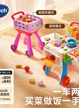 伟易达宝宝迷你小厨房购物车男女孩过家家玩具儿童超市小推车礼物