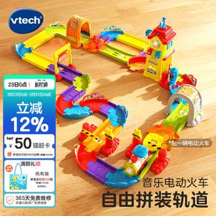 伟易达精致版 电动火车站轨道小火车儿童电动赛车汽车玩具套装