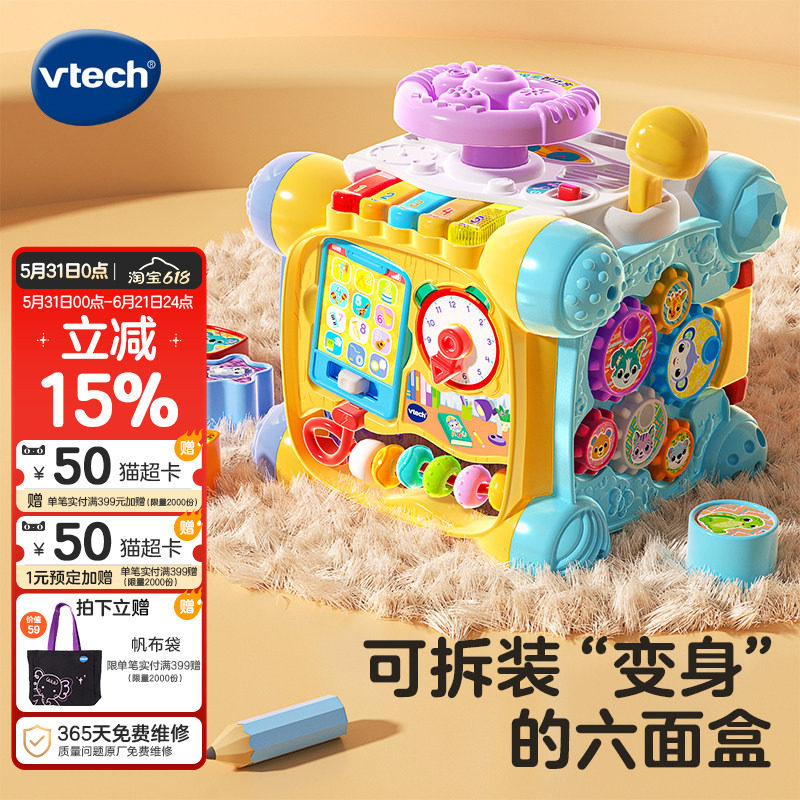 伟易达探索智立方六面体多功能益智早教玩具2岁宝宝婴儿形状配对