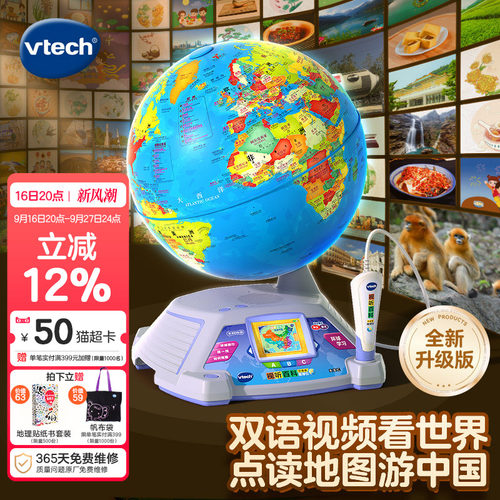 早教机中英双语地理启蒙学习机