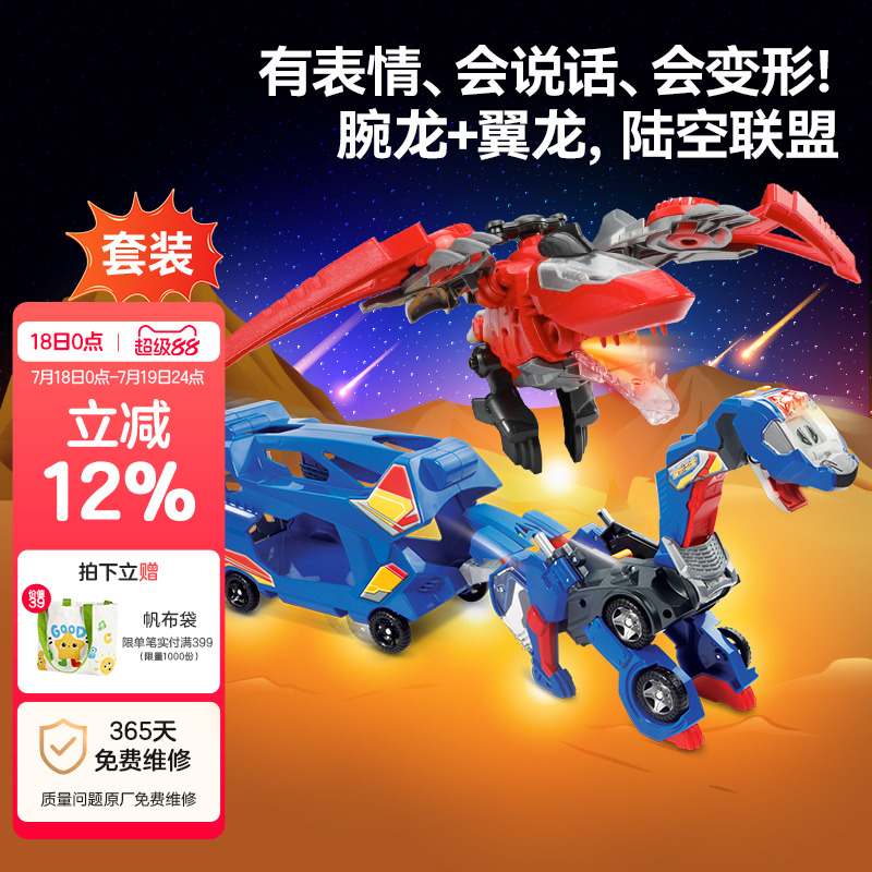 伟易达vtech守护者机械拖车腕龙
