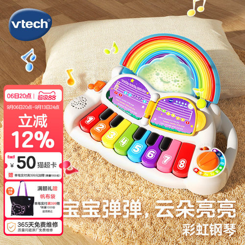 伟易达音乐玩具婴幼儿练习琴