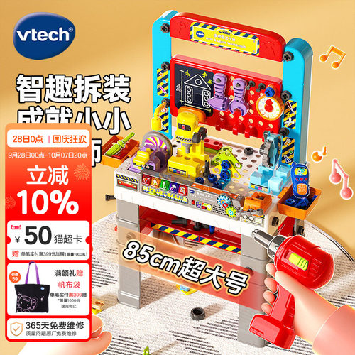 伟易达多功能工作台3-6岁多玩法