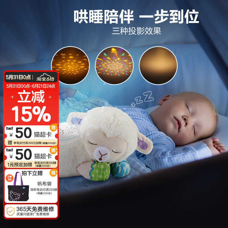 伟易达安抚小绵羊睡眠仪宝宝安抚玩偶哄睡礼物可拆卸婴儿抱睡玩具