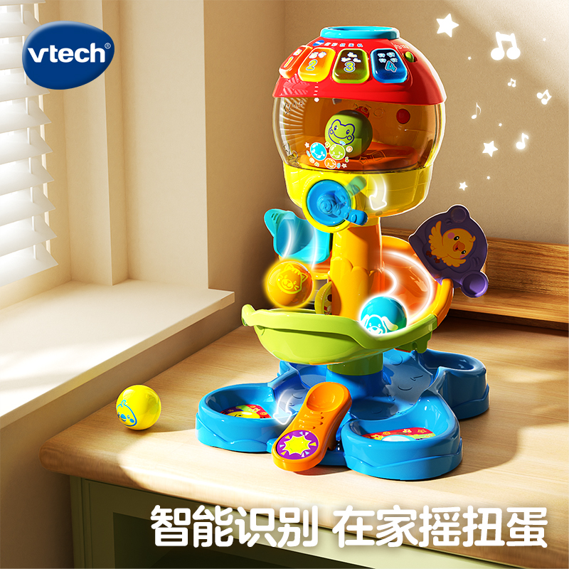 VTech伟易达炫彩扭蛋机多功能游戏台儿童游戏台宝宝益智早教玩具