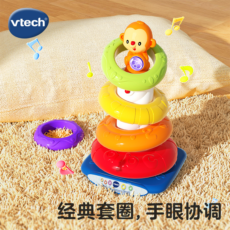 彩虹圈叠叠乐伟易达训练手腕动作