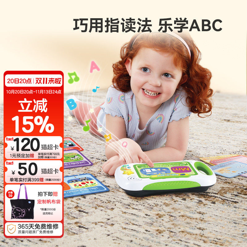 伟易达启蒙英语指读宝点读机幼儿小孩早教机口袋学习宝卡片机阅读