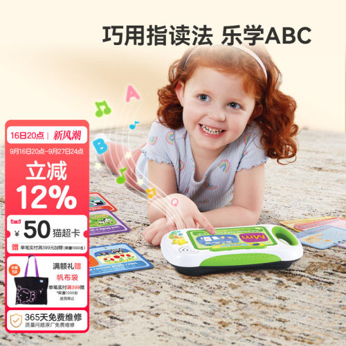 英语启蒙早教学习机伟易达点读书