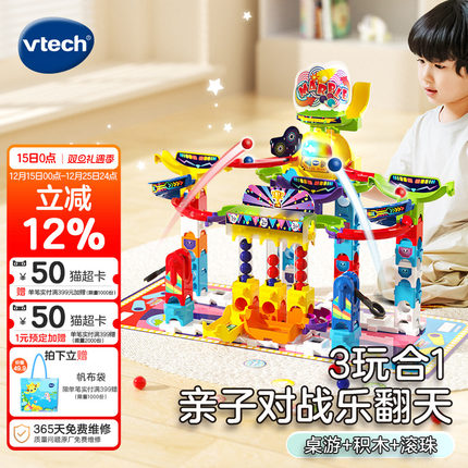 新伟易达儿童滚珠桌游对战轨道玩具益智闯关积木弹珠滑道拼装礼物