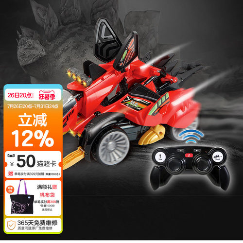 vtech伟易守护者遥控恐龙机器人