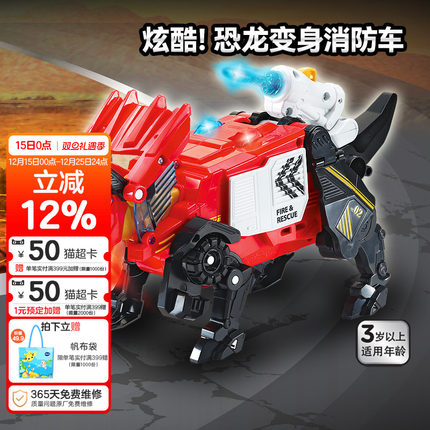 伟易达变形恐龙车三角龙变消防车炫酷声光效变形汽车玩具儿童男孩