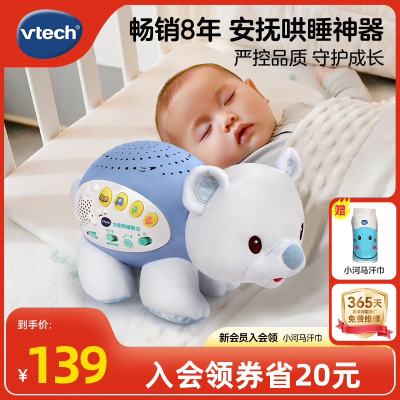 vtech 伟易达 80-180918 睡眠仪 小河马