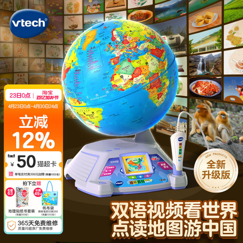 新品伟易达视听百科地球仪儿童地理启蒙益智玩具AR点读早教机教具