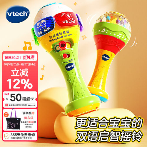 沙锤手摇铃伟易达益智