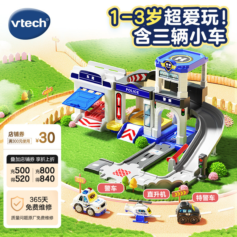 大块圆滑轨道片神器感应