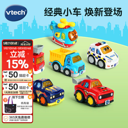 伟易达轨道小车通用发声