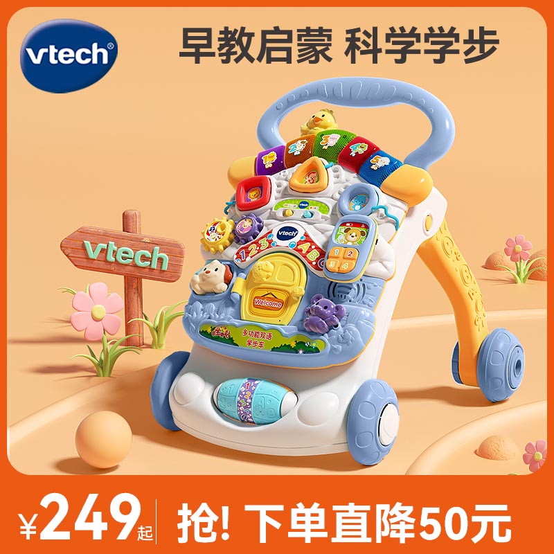VTech伟易达宝宝学步车手推车多功能学走路助步车手推玩具防0型腿