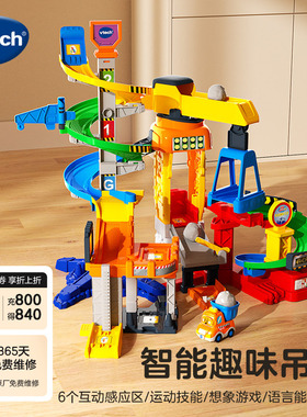 伟易达神奇轨道车智能趣味吊塔积木益智儿童闯关冒险玩具礼物