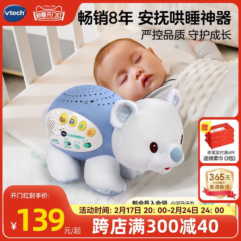 伟易达小河马睡眠仪宝宝安抚睡觉神器海马玩偶婴儿可入口哄睡玩具