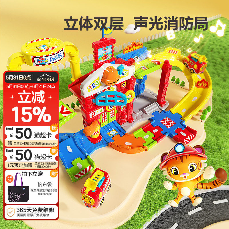 VTech伟易达轨道车声光拯救消防局汽车赛车滑梯滑道电梯消防车
