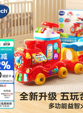 新款伟易达多功能益智火车5合1玩具1-3岁手推学步六一儿童节礼物