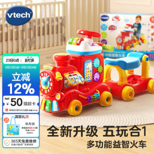 新款 3岁手推学步六一儿童节礼物 伟易达多功能益智火车5合1玩具1