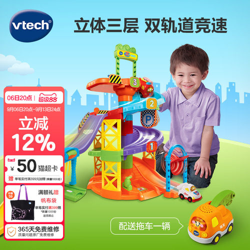 伟易轨道车vtech神奇轨道车