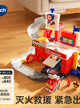 伟易达智慧城市消防局儿童闯关汽车轨道玩具停车场益智3岁6男女孩