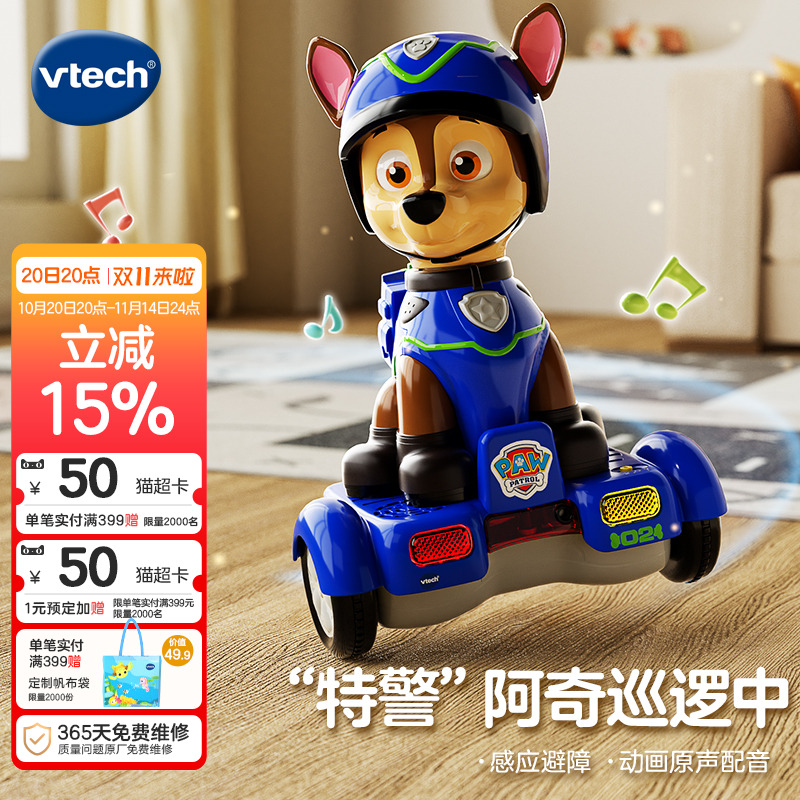 伟易达阿奇平衡车益智玩具