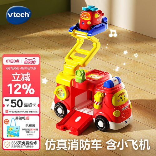 伟易达神奇轨道vtech大消防车