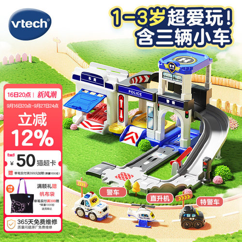 大块圆滑轨道片神器感应